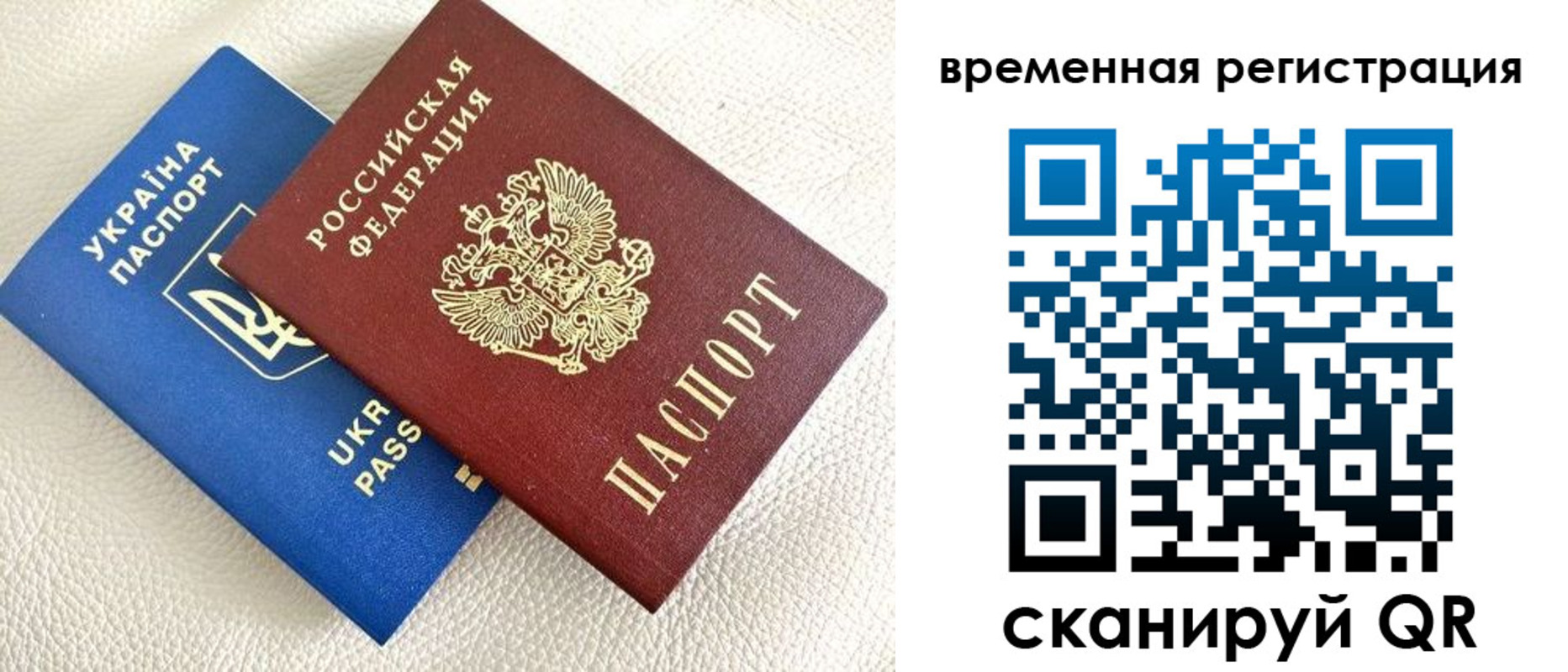 временная регистрация купить в Тайшете
