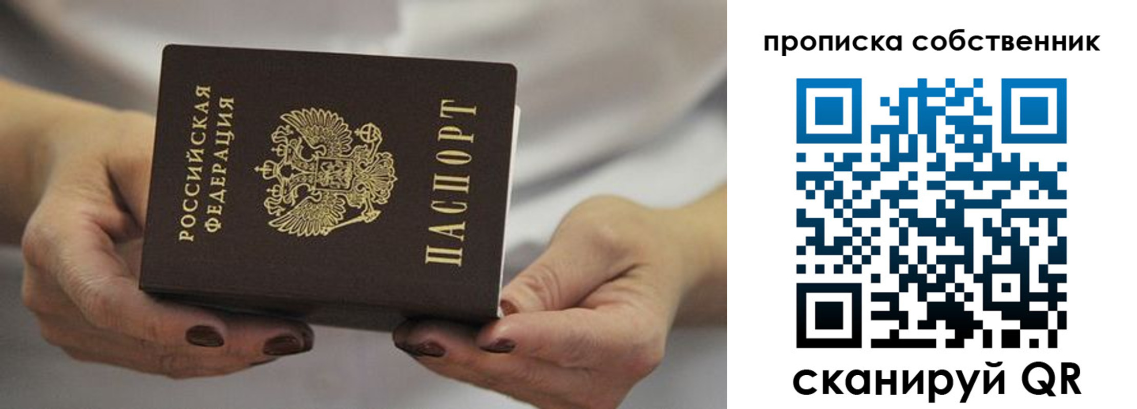 прописка паспорт в Тайшете
