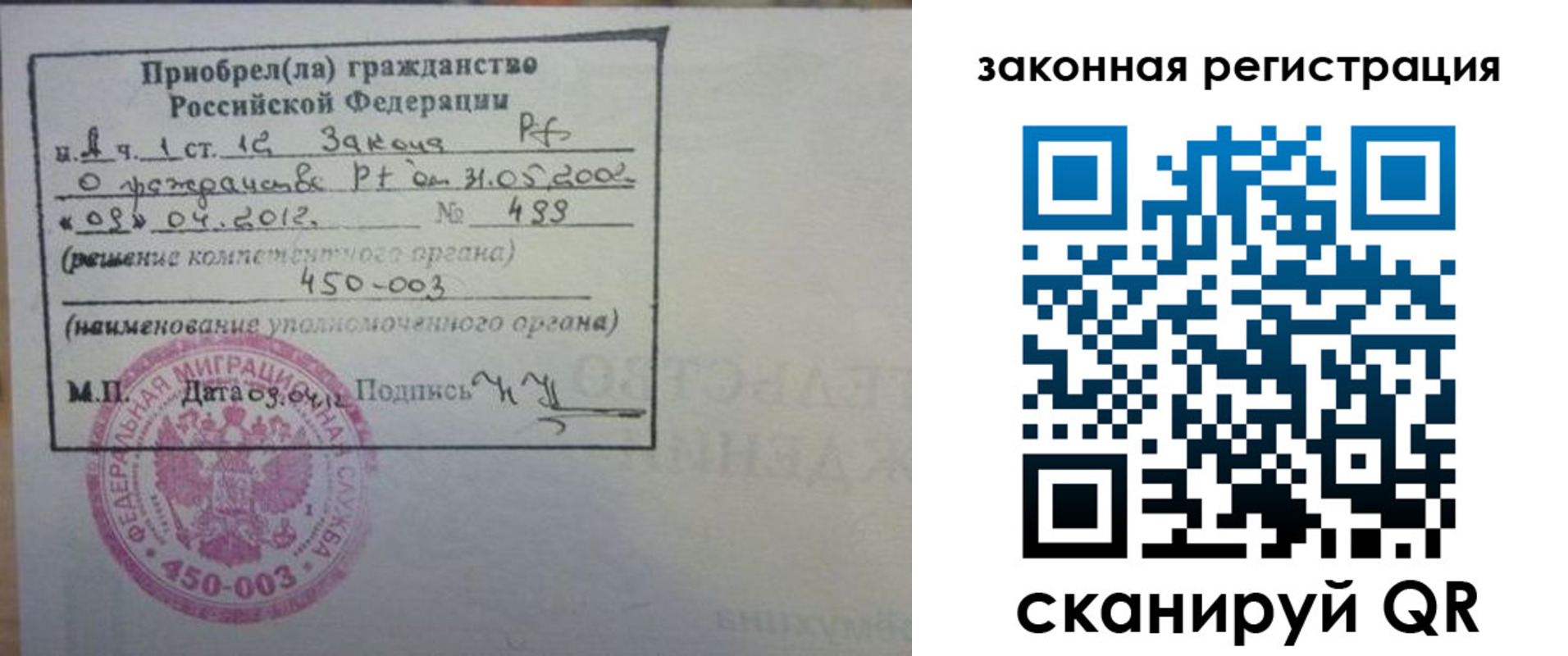 временная регистрация адрес в Тайшете