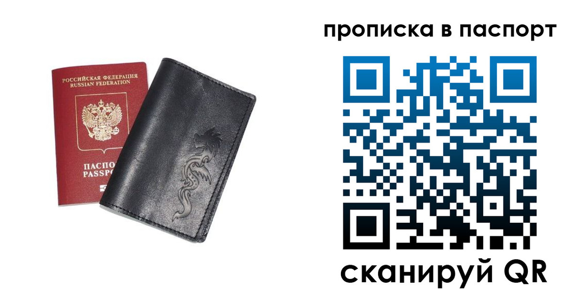 временная регистрация для школы в Тайшете