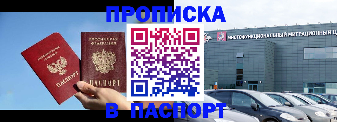 пропишу в квартире в Тайшете