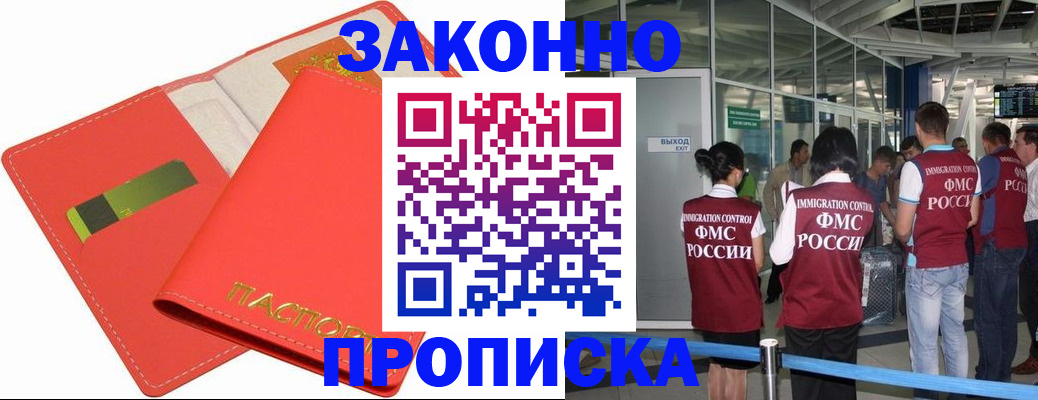 временная регистрация поиск в Тайшете