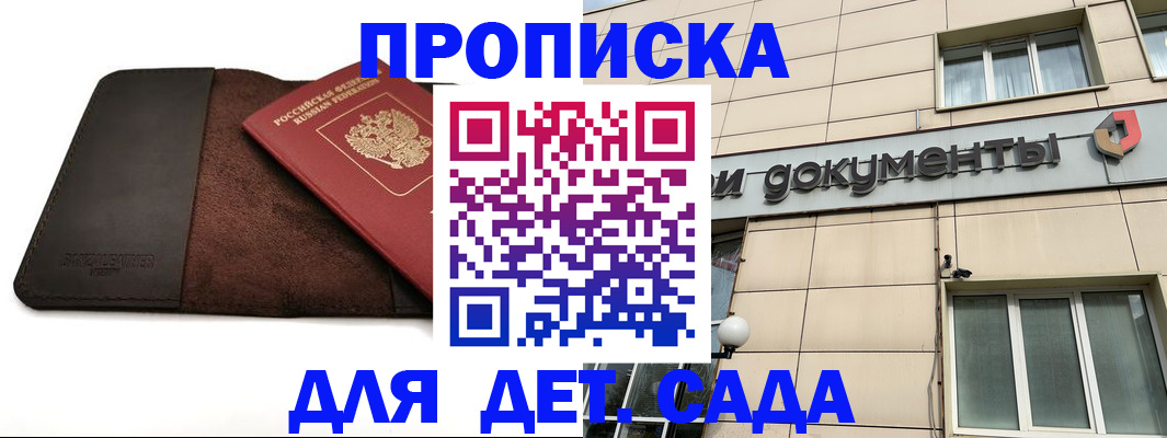 временная регистрация в Тайшете