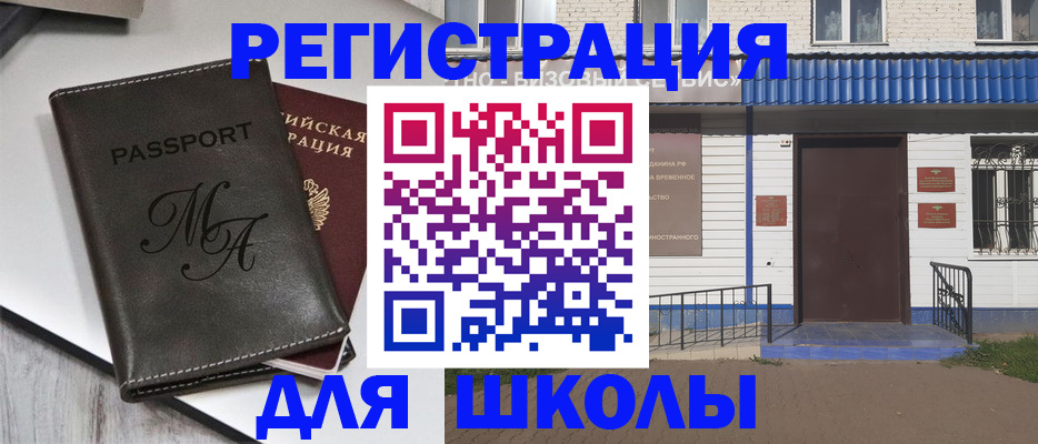 прописка иностранных граждан в Тайшете