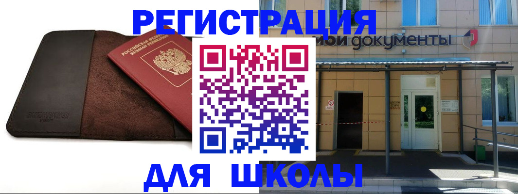 прописка в Тайшете