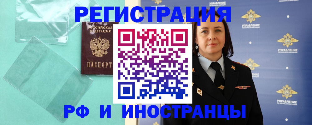 временная регистрация адрес в Тайшете