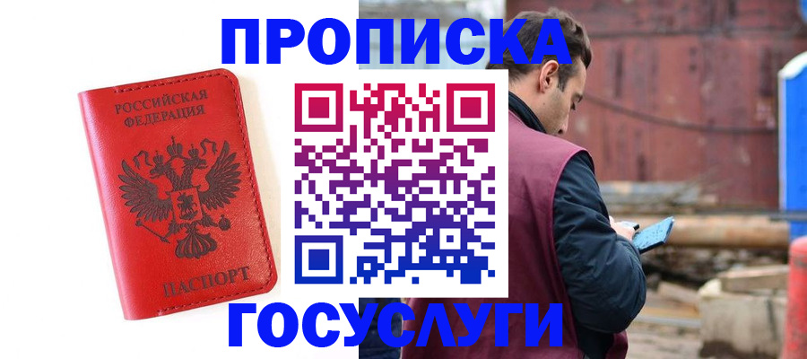 регистрация для дет. сада в Тайшете